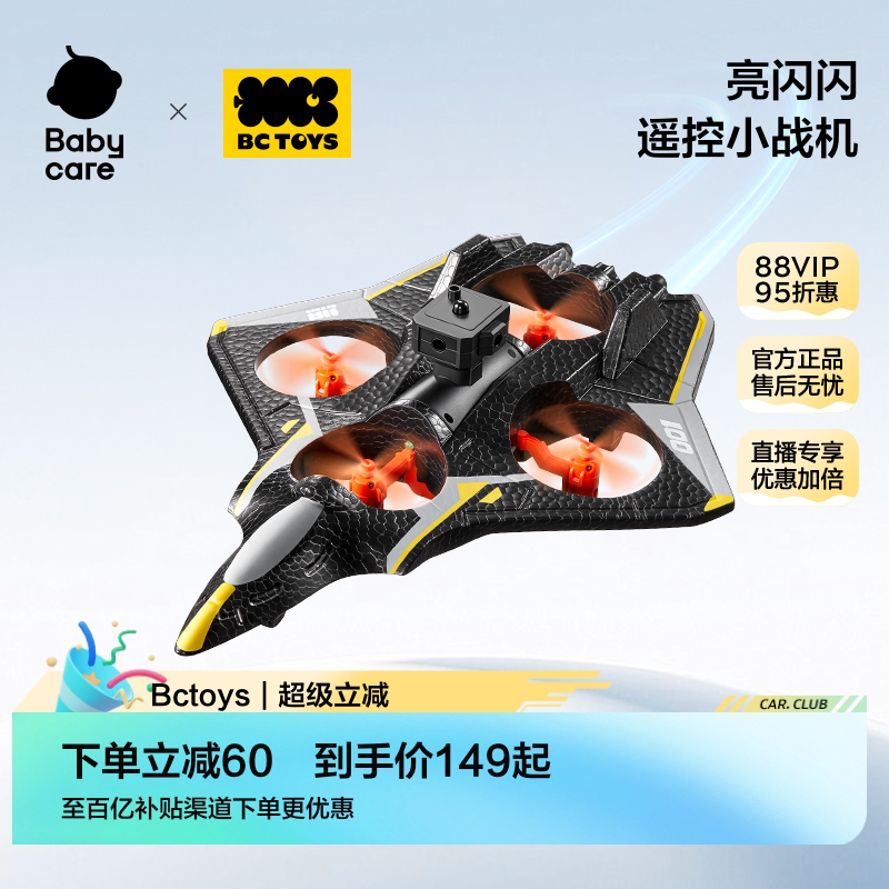 babycare遥控无人机飞机生日礼物图片