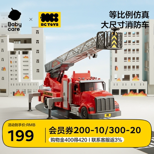 babycare玩具bctoys儿童消防车男孩可喷水洒水云梯消防救援车礼物