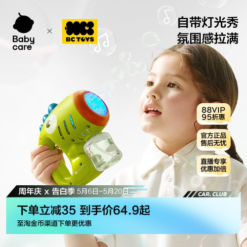 babycare儿童手持电动泡泡机