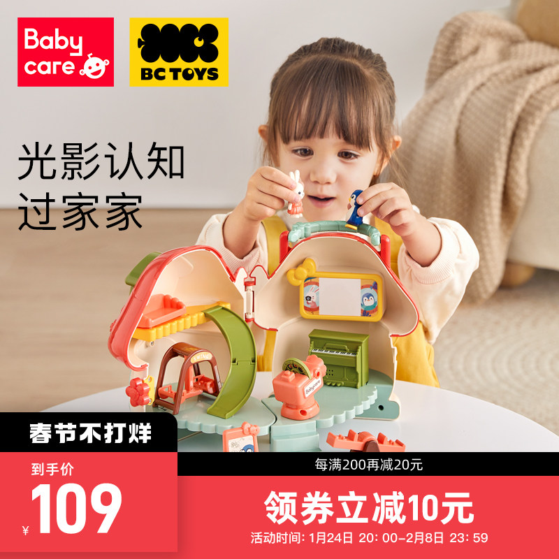 bctoys蘑菇屋玩具女孩过家家仿真房子生日礼物儿童早教趣味娃娃屋
