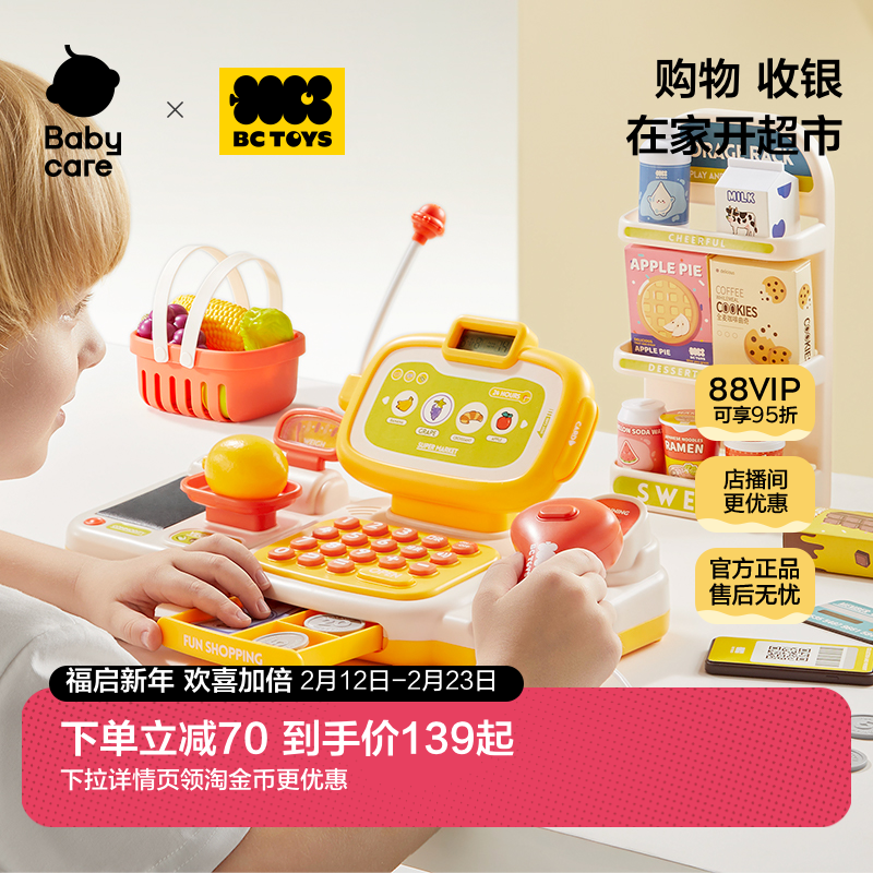 babycare便利店超市儿童收银机玩具过家家女孩子益智新年礼物
