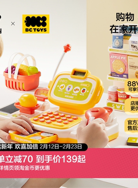 babycare便利店超市儿童收银机玩具过家家女孩子益智新年礼物