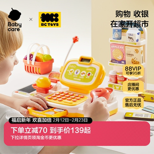 babycare便利店超市儿童收银机玩具过家家女孩子益智新年礼物