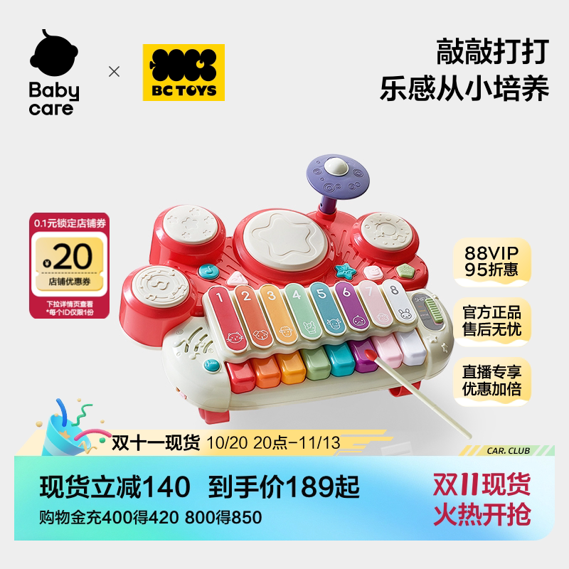 宝宝手敲琴拍拍鼓可弹奏