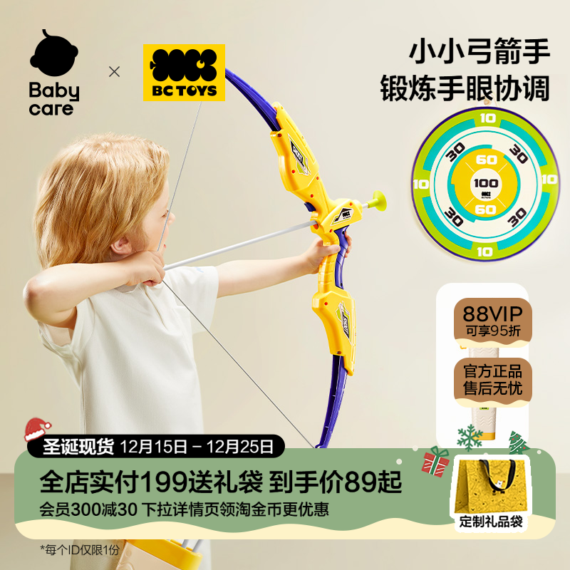 bctoys儿童弓箭玩具套装入门射击射箭弩靶专业吸盘户外运动男孩