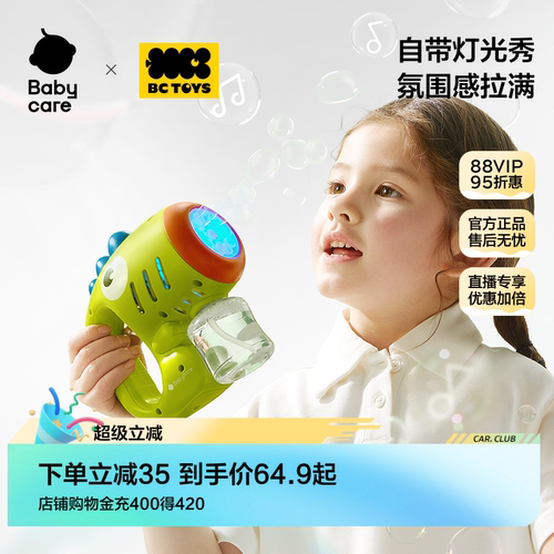 babycare儿童手持电动泡泡机