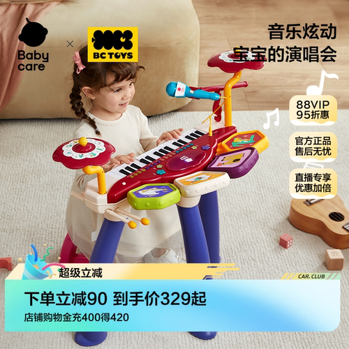 babycare电子音乐钢琴生日礼物