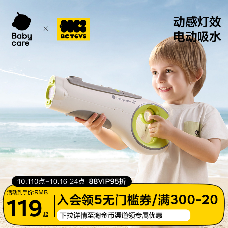 电动连发水枪高压喷水打水仗
