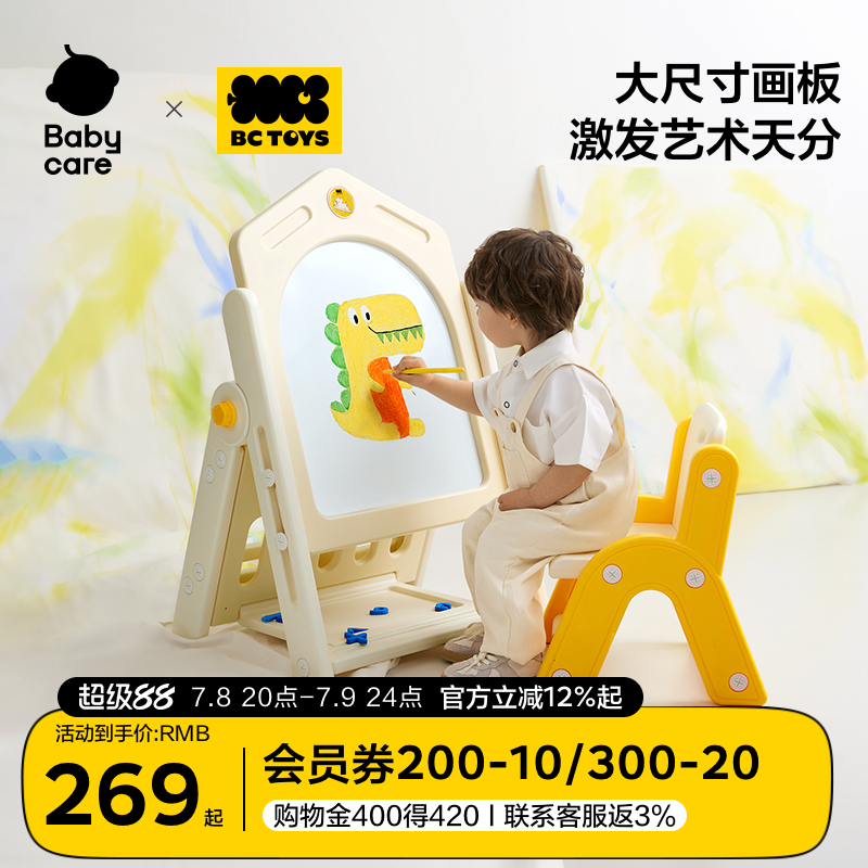 bctoys可升降兒童畫板家用可擦