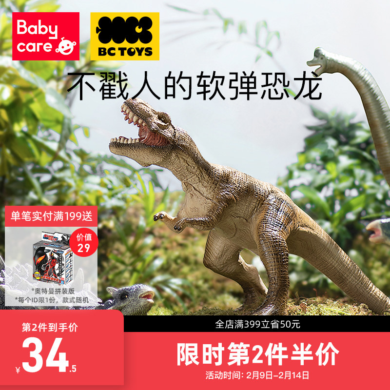 babycare恐龙玩具bctoys大号霸王龙翼龙塑胶仿真动物模型儿童男孩