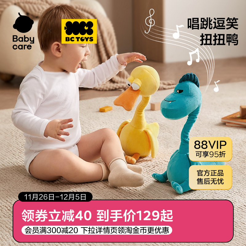 babycare毛绒复读鸭婴儿学说话