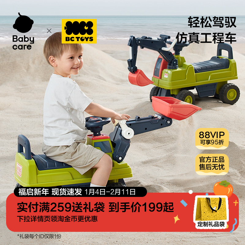 babycare玩具bctoys儿童工程车挖掘机坐人推土滑行学步新年礼物
