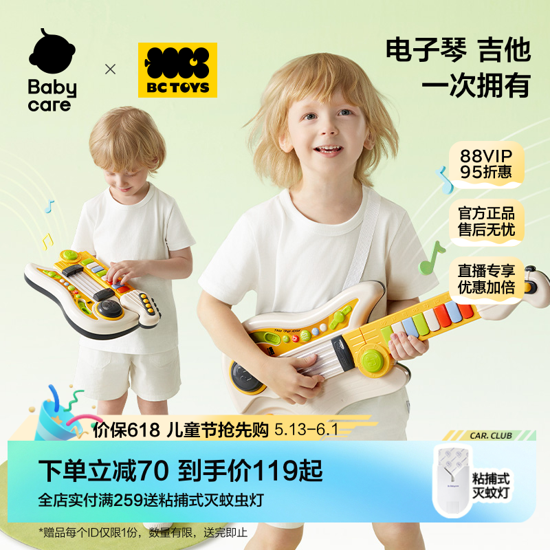babycare儿童吉他手指琴玩具弹奏乐器初学者女男孩六一儿童节礼物