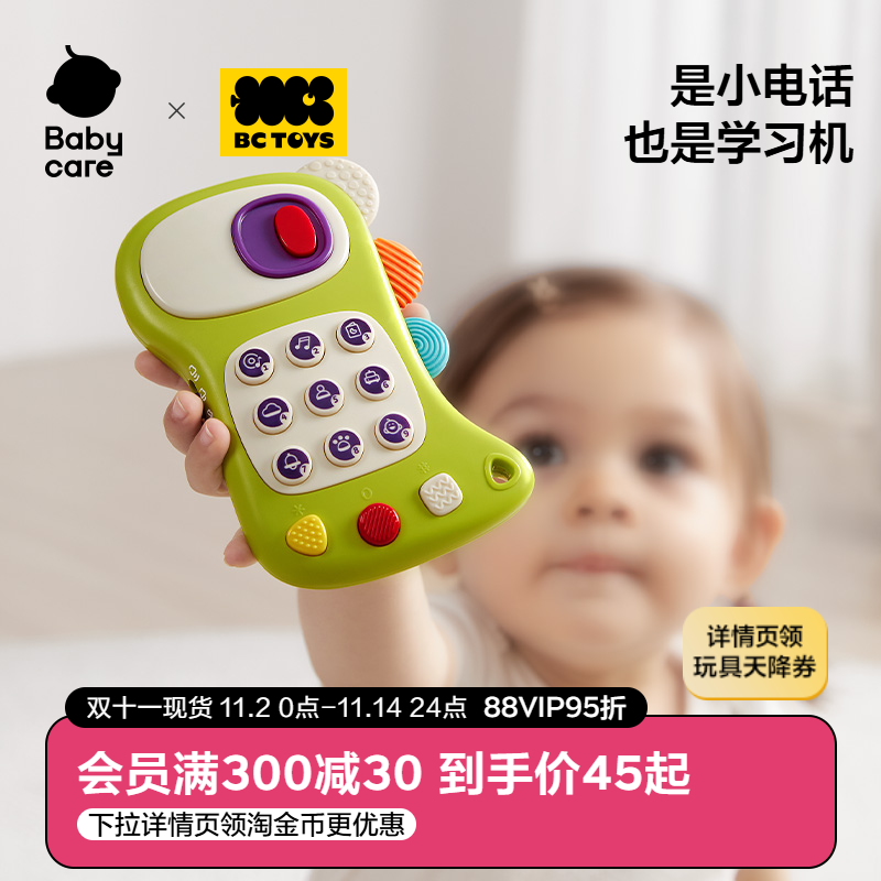 babycare多功能音乐电话手机发声遥控仿真婴儿儿童宝宝玩具bctoys
