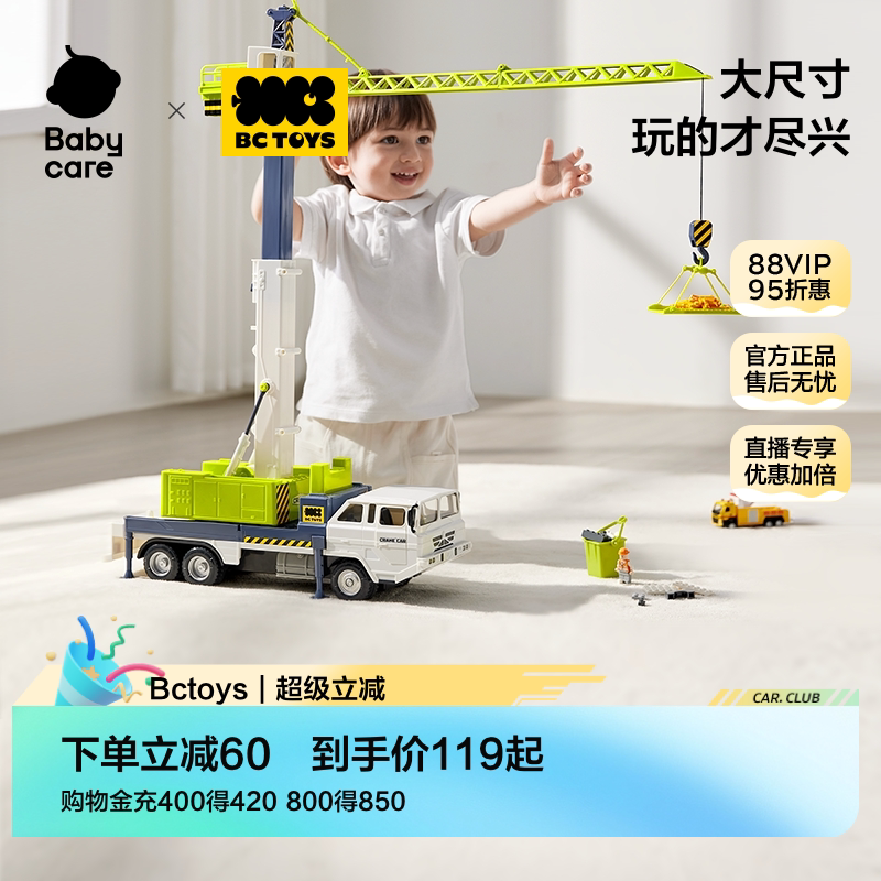 bctoys泡泡车男女孩玩具图片