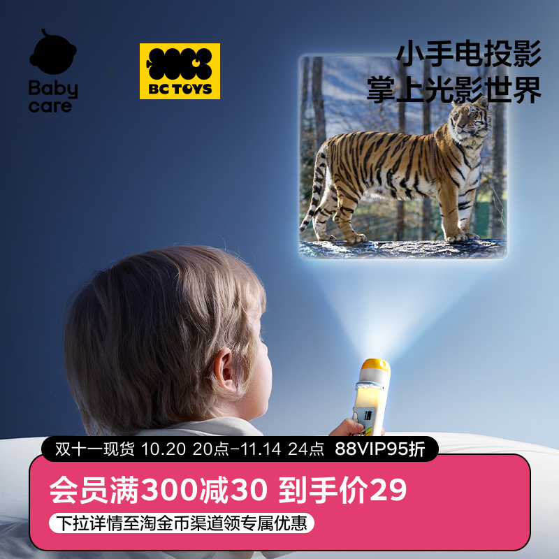 babycare投影仪漫反射不伤眼