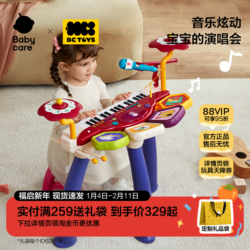 babycare玩具bctoys儿童电子钢琴音乐器启蒙初学女孩生日新年礼物