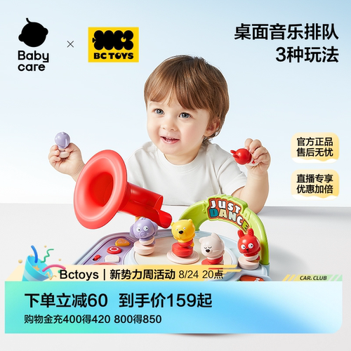 babycare玩具婴儿手指琴生日礼物