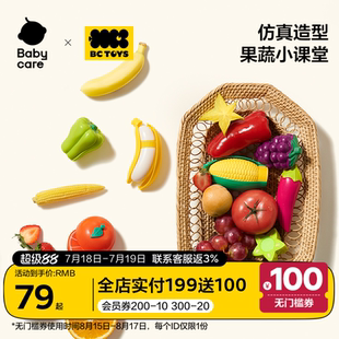 bctoys玩具儿童仿真切切乐玩具水果蔬菜苹果可啃咬可剥皮益智启蒙