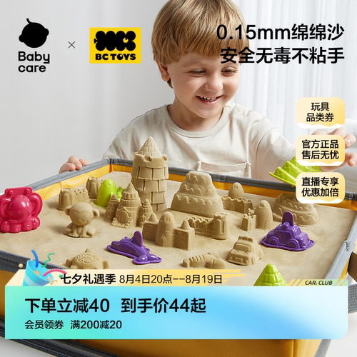 babycare太空绵绵安全无毒不粘手