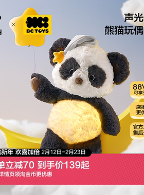 babycare玩具bctoys熊猫玩偶睡觉抱公仔娃娃毛绒可唱歌新年礼物