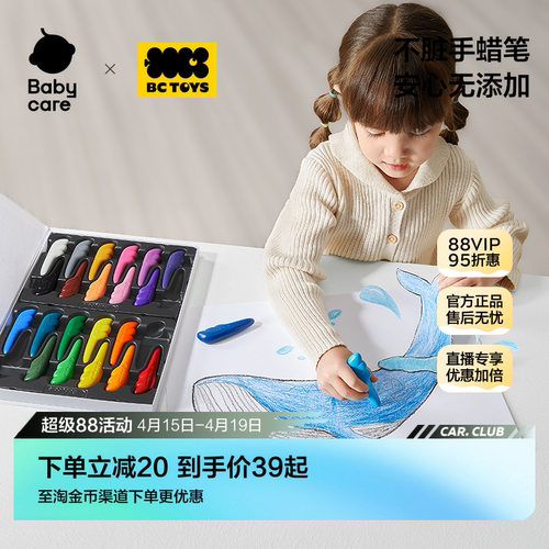 宝宝温和羽毛蜡笔不脏手