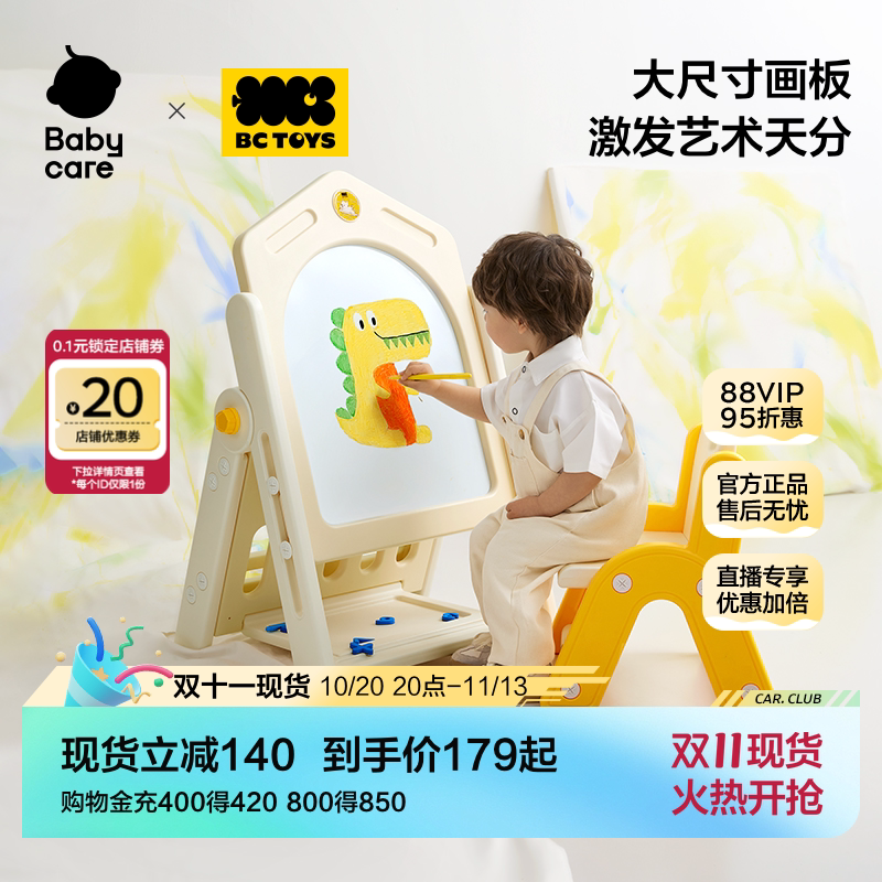 babycare可升降儿童画板家用可擦