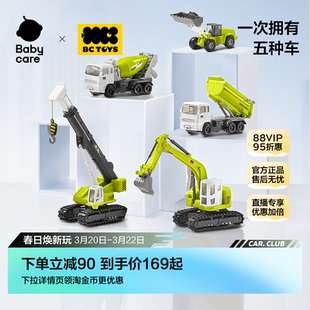babycare玩具bctoys五合一合金工程车挖掘机礼盒男孩儿童生日礼物
