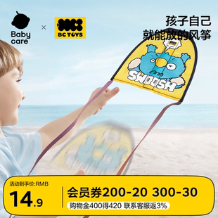 babycare玩具bctoys弹射风筝儿童发射滑行弹力皮筋风筝户外运动