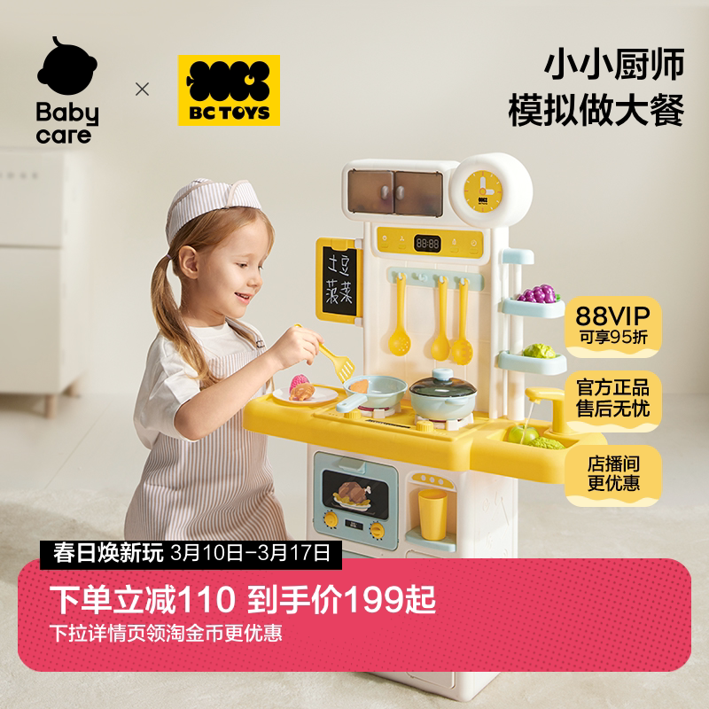 babycare玩具bctoys做饭儿童厨房全套仿真过家家礼盒女孩生日礼物