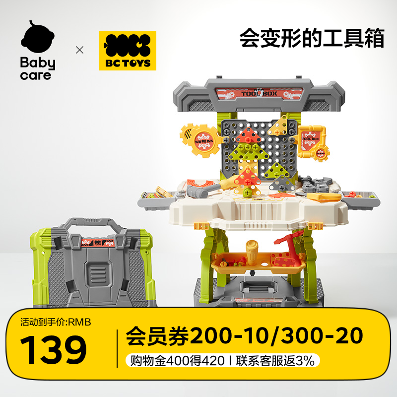 babycare工具箱過家家玩具男女孩