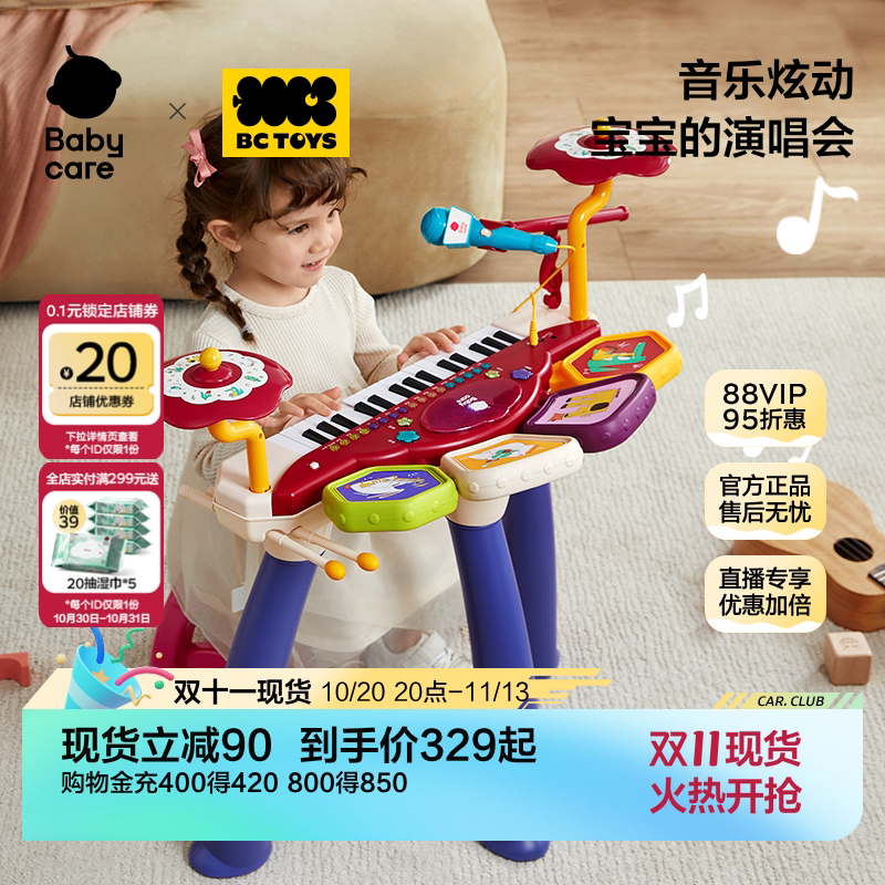 babycare玩具bctoys儿童电子钢琴音乐器弹奏男女孩生日礼物双十一