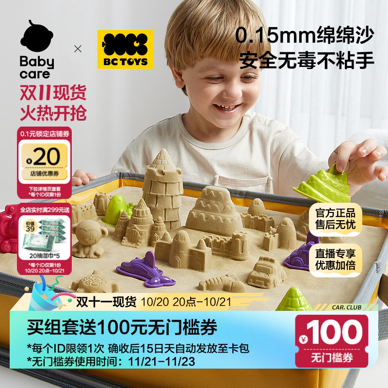 babycare太空绵绵安全无毒不粘手