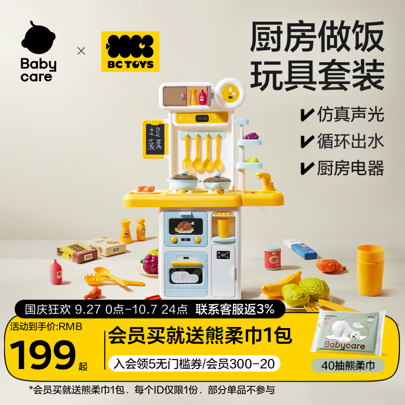 bctoys做饭玩具儿童厨房女孩礼物