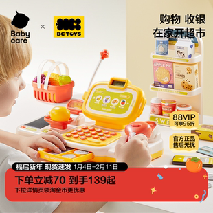 babycare便利店超市儿童收银机玩具过家家女孩子益智新年礼物