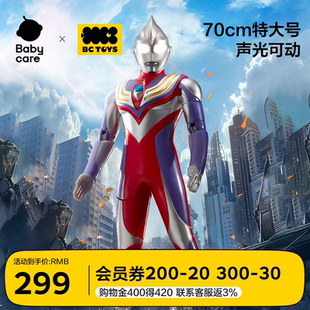 bctoys奥特曼玩具正版 迪迦特利迦超大男孩生日礼物官方旗舰店 新款