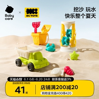 babycare沙灘玩具挖沙桶套裝