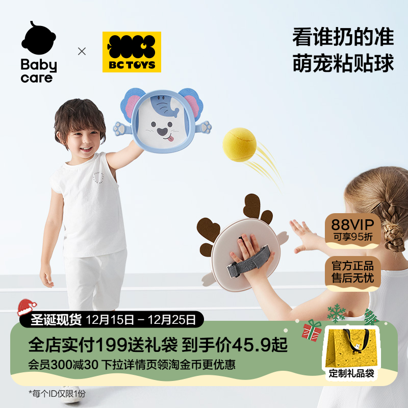 babycare���bctoys����ճճ�������ͯ���Ȥζ�׽������������� 37Ԫ