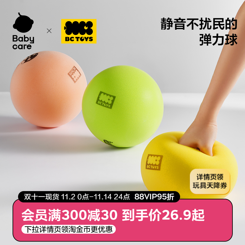 babycare静音篮球拍拍球儿童无声球弹力训练宝宝小皮球玩具bctoys
