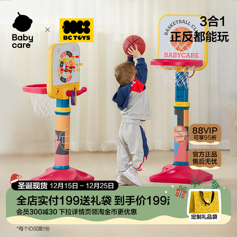 可升降投篮架3合1正反可玩