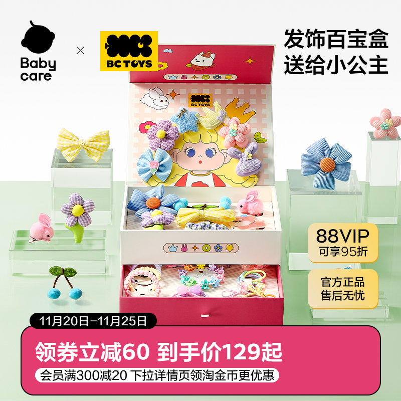 babycare首饰发饰礼盒圣诞节礼物