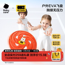 babycare玩具bctoys儿童飞盘户外软质可回旋飞碟亲子运动比赛男孩