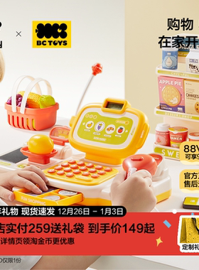 babycare玩具bctoys便利店超市儿童收银机玩具过家家女孩子益智