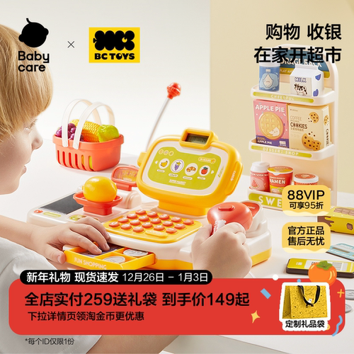 bctoys便利店超市儿童收银机玩具