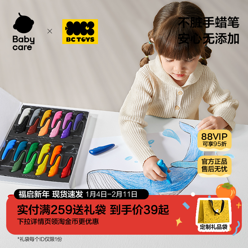 babycare宝宝羽毛丝滑蜡笔涂鸦画笔可水洗不脏手粘手安全幼儿园彩虹油画棒儿童12/24色温和0刺激不易断bctoys,文具电教/文化用品/商务用品,蜡笔,淘宝优惠券,粉丝福利购,淘宝优惠卷