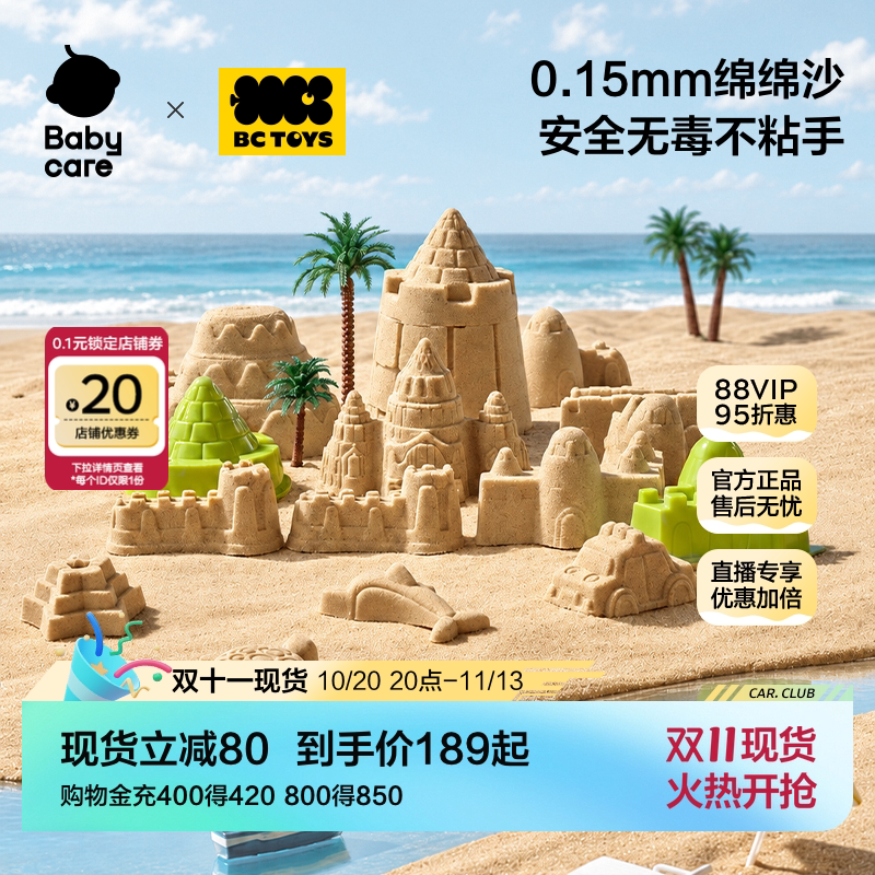 babycare太空绵绵安全无毒不粘手