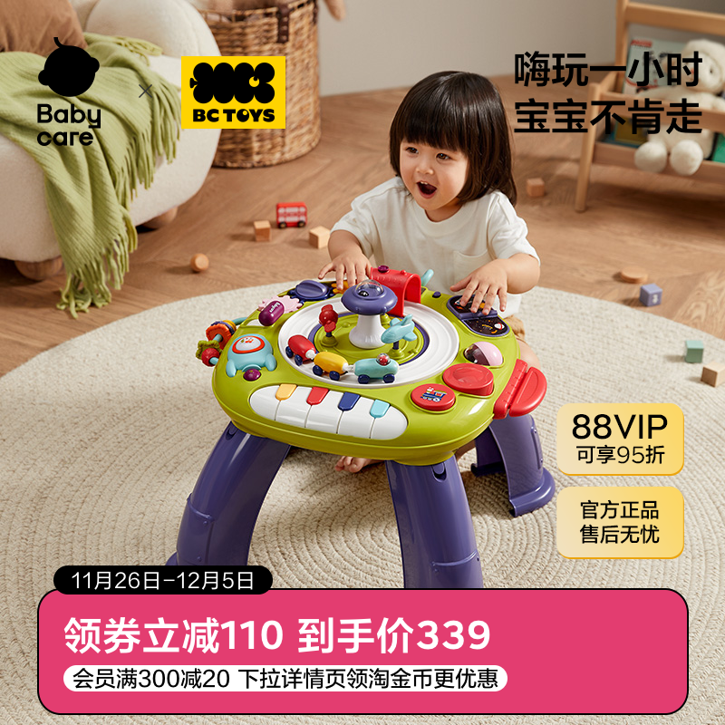 babycare宝宝益智游戏玩具桌