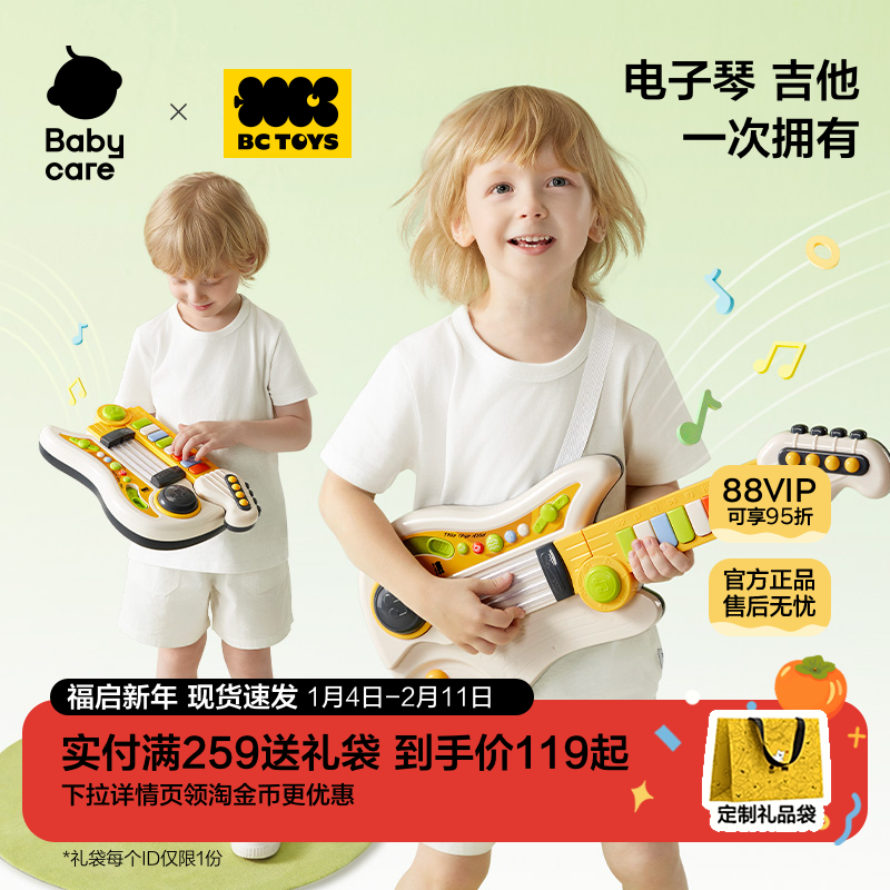 babycare玩具bctoys儿童小吉他可弹奏可爱乐器初学者女孩男孩早教