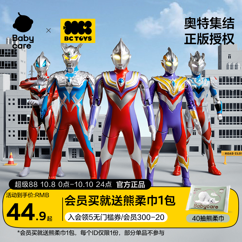 bctoys奥特曼玩具正版新款迪迦赛罗男孩儿童生日礼物官方旗舰店