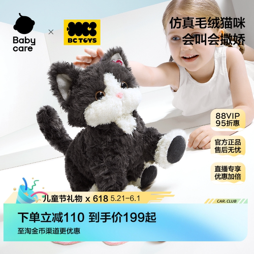 babycare仿真猫咪玩偶毛绒玩具